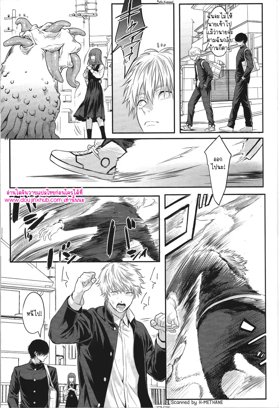 ทำให้ฉันสนุกมากกว่านี้-19